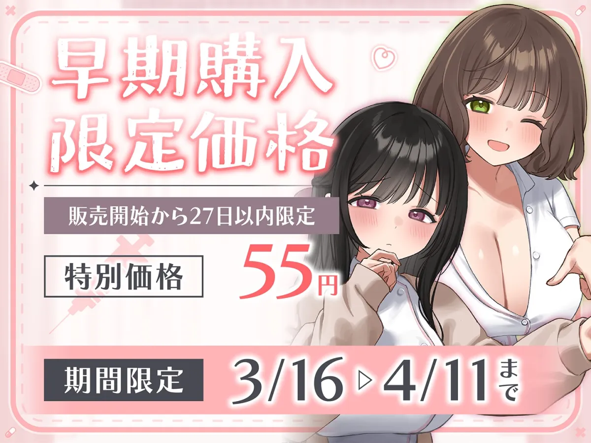 【期間限定55円】総勢4名!白衣美女と朝昼晩えっち入院生活<KU100> 【期間限定55円】総勢4名!白衣美女と朝昼晩えっち入院生活<KU100>
