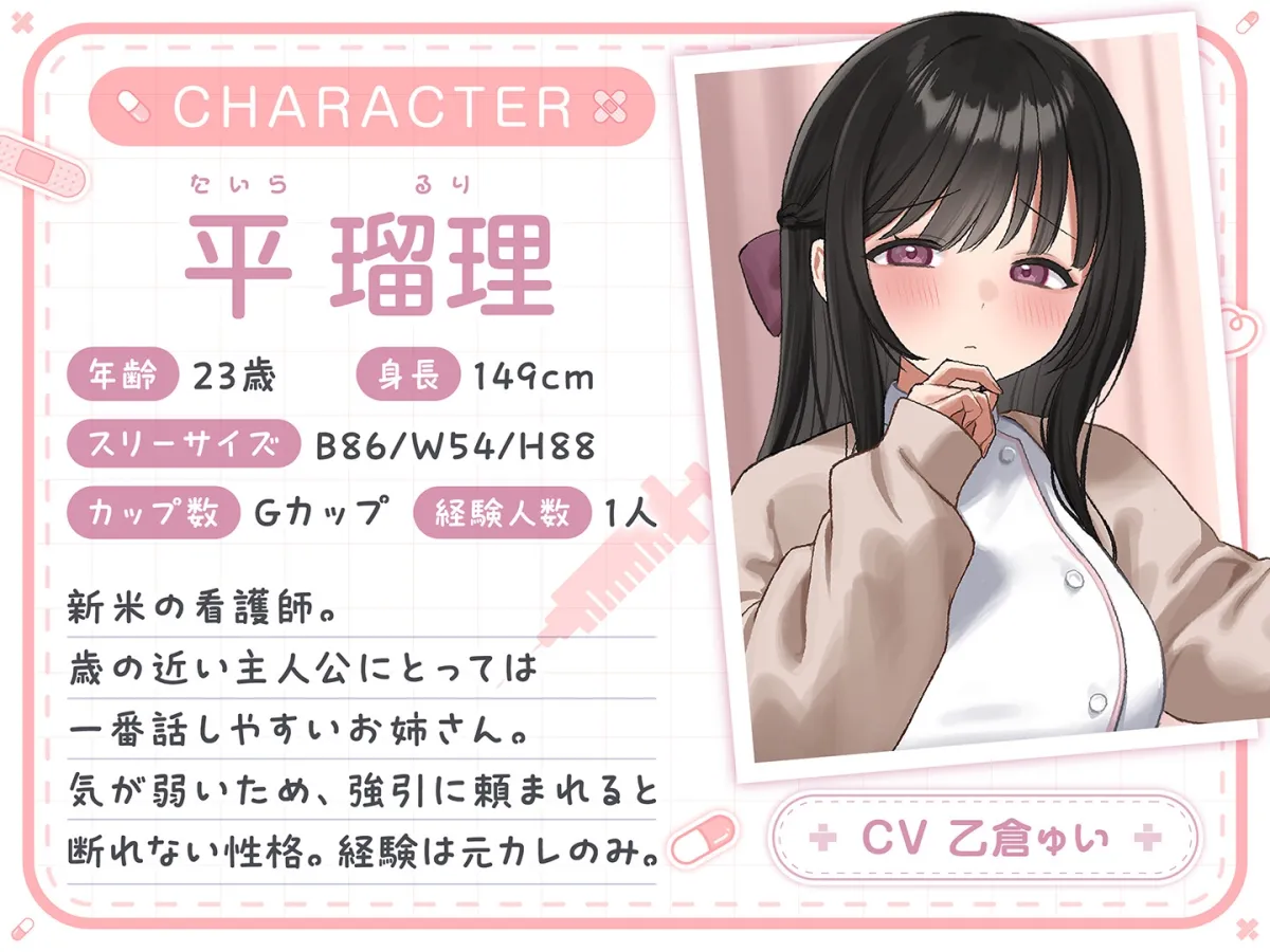 【期間限定55円】総勢4名!白衣美女と朝昼晩えっち入院生活<KU100> 【期間限定55円】総勢4名!白衣美女と朝昼晩えっち入院生活<KU100>