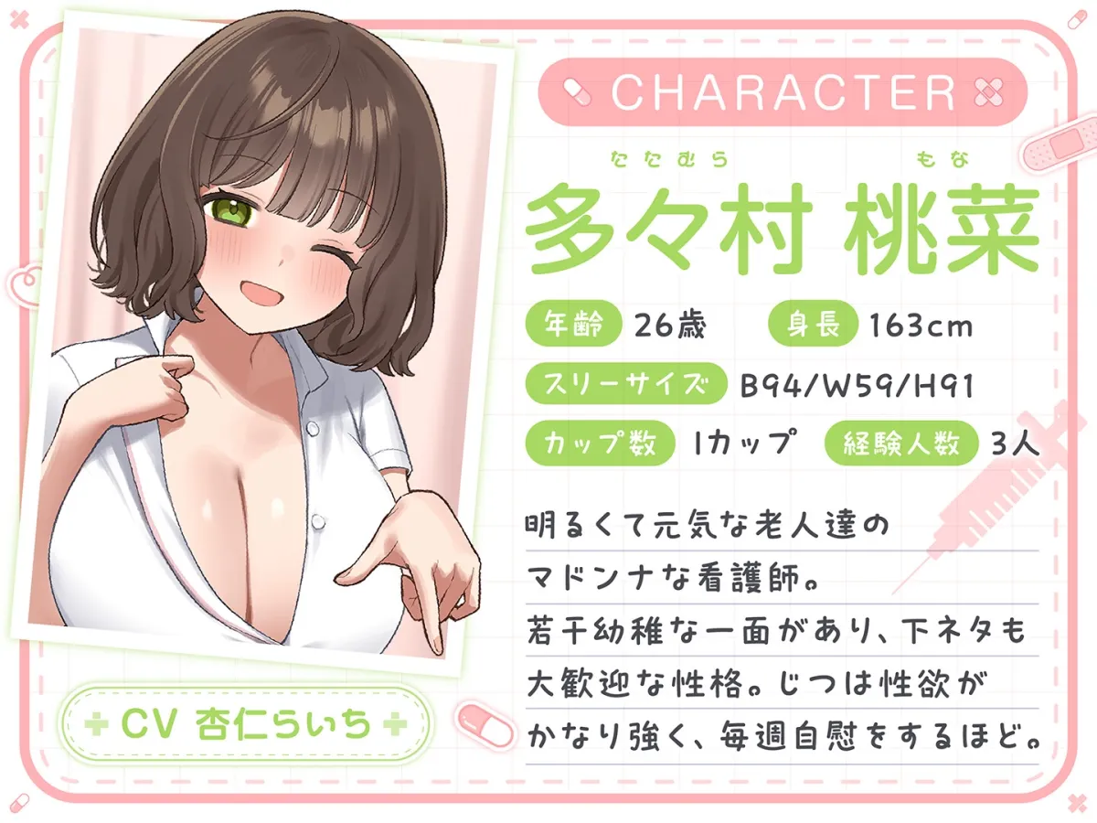 【期間限定55円】総勢4名!白衣美女と朝昼晩えっち入院生活<KU100> 【期間限定55円】総勢4名!白衣美女と朝昼晩えっち入院生活<KU100>