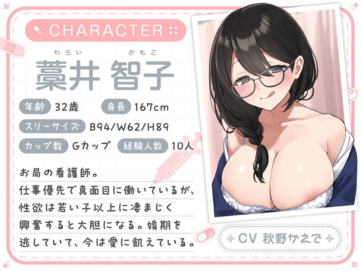 【期間限定55円】総勢4名!白衣美女と朝昼晩えっち入院生活<KU100> 【期間限定55円】総勢4名!白衣美女と朝昼晩えっち入院生活<KU100>