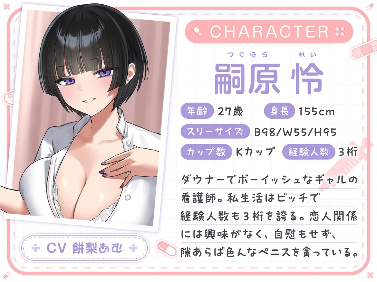 【期間限定55円】総勢4名!白衣美女と朝昼晩えっち入院生活<KU100> 【期間限定55円】総勢4名!白衣美女と朝昼晩えっち入院生活<KU100>