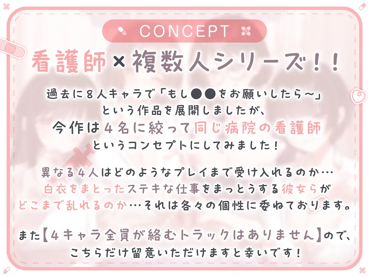 【期間限定55円】総勢4名!白衣美女と朝昼晩えっち入院生活<KU100> 【期間限定55円】総勢4名!白衣美女と朝昼晩えっち入院生活<KU100>