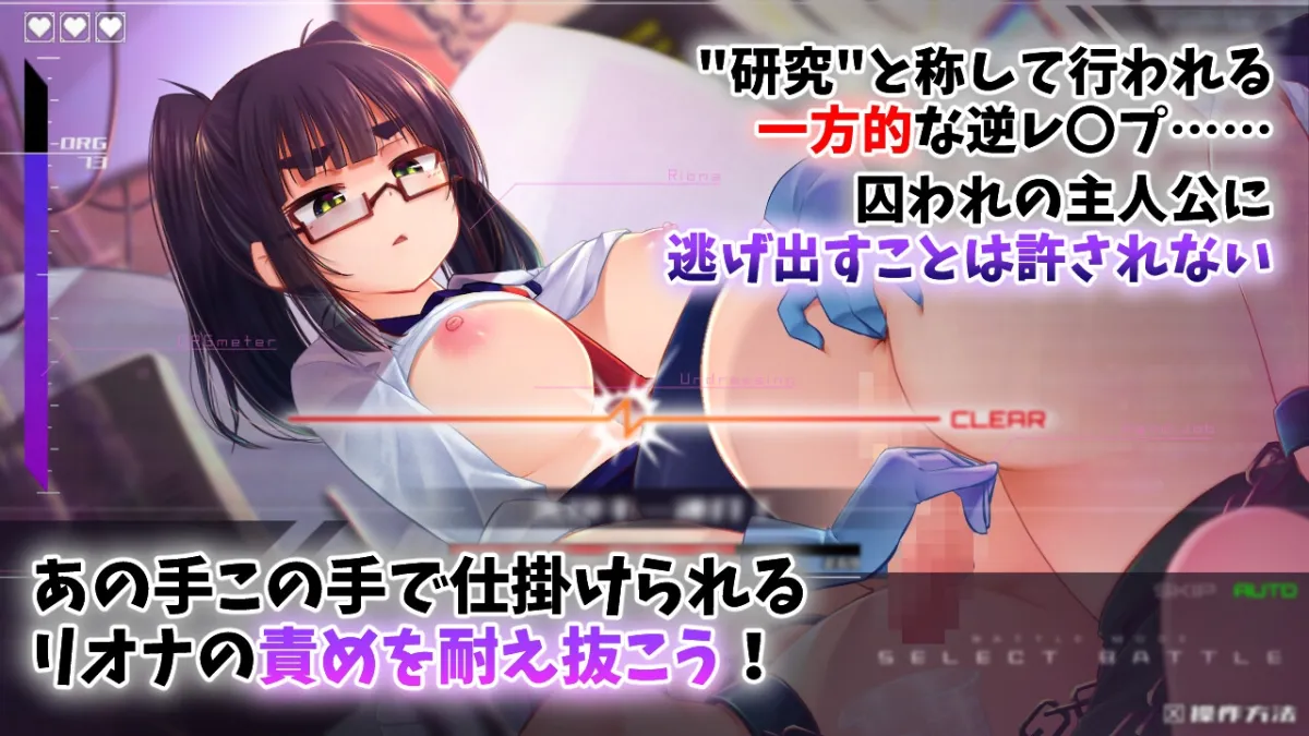 機械の少女が織成す系譜vol.1-リオナの搾精実験室 機械の少女が織成す系譜vol.1-リオナの搾精実験室