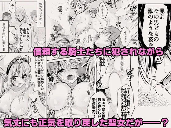 異世界輪姦総集編〜肉便器ちゃん、それぞれの幸福論〜