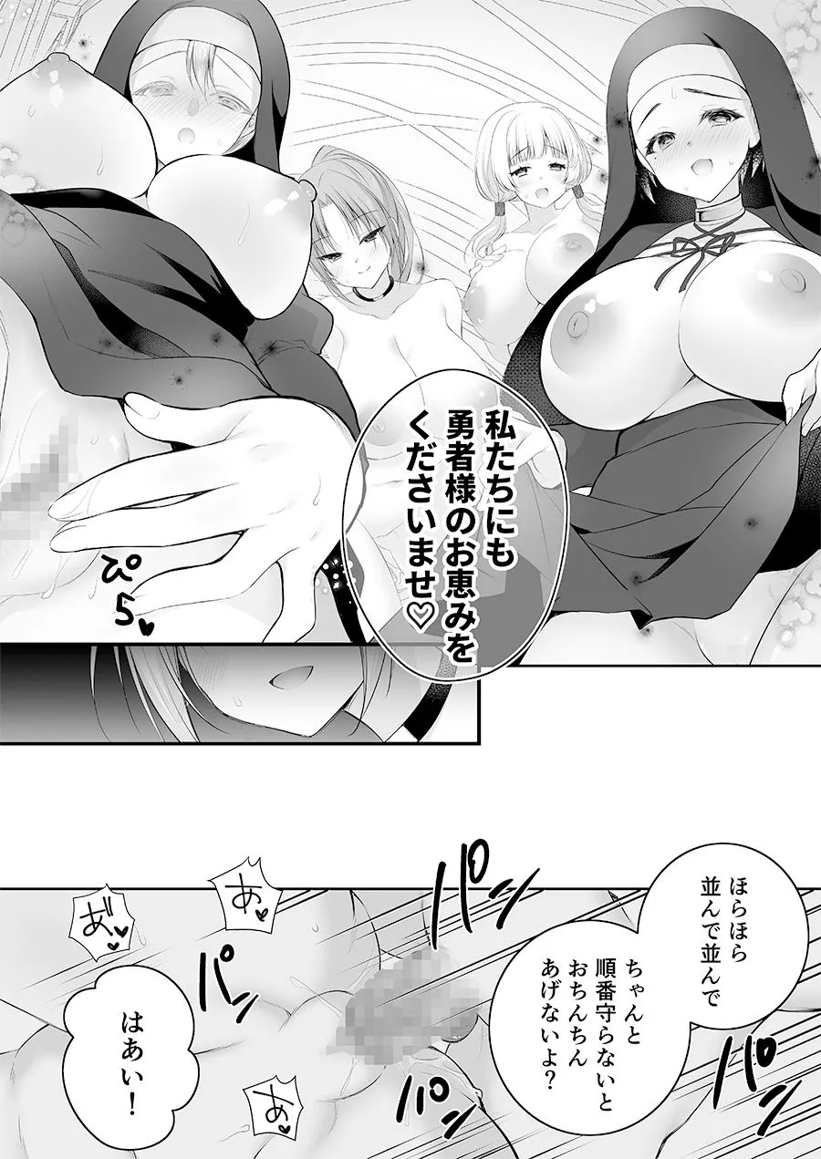 異世界輪姦総集編〜肉便器ちゃん、それぞれの幸福論〜