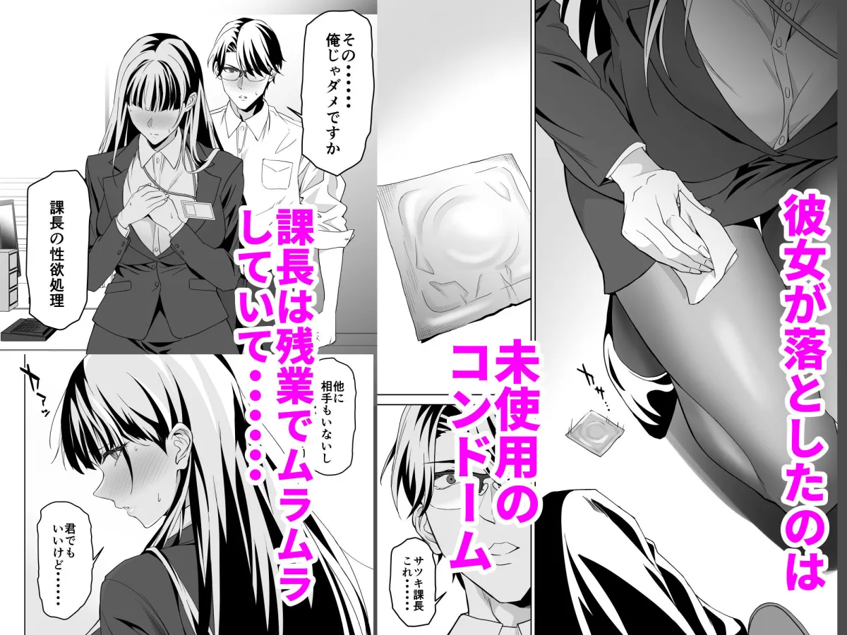 堅物女上司と派遣くん、限界社畜の二人はセックスがしたい! 堅物女上司と派遣くん、限界社畜の二人はセックスがしたい!