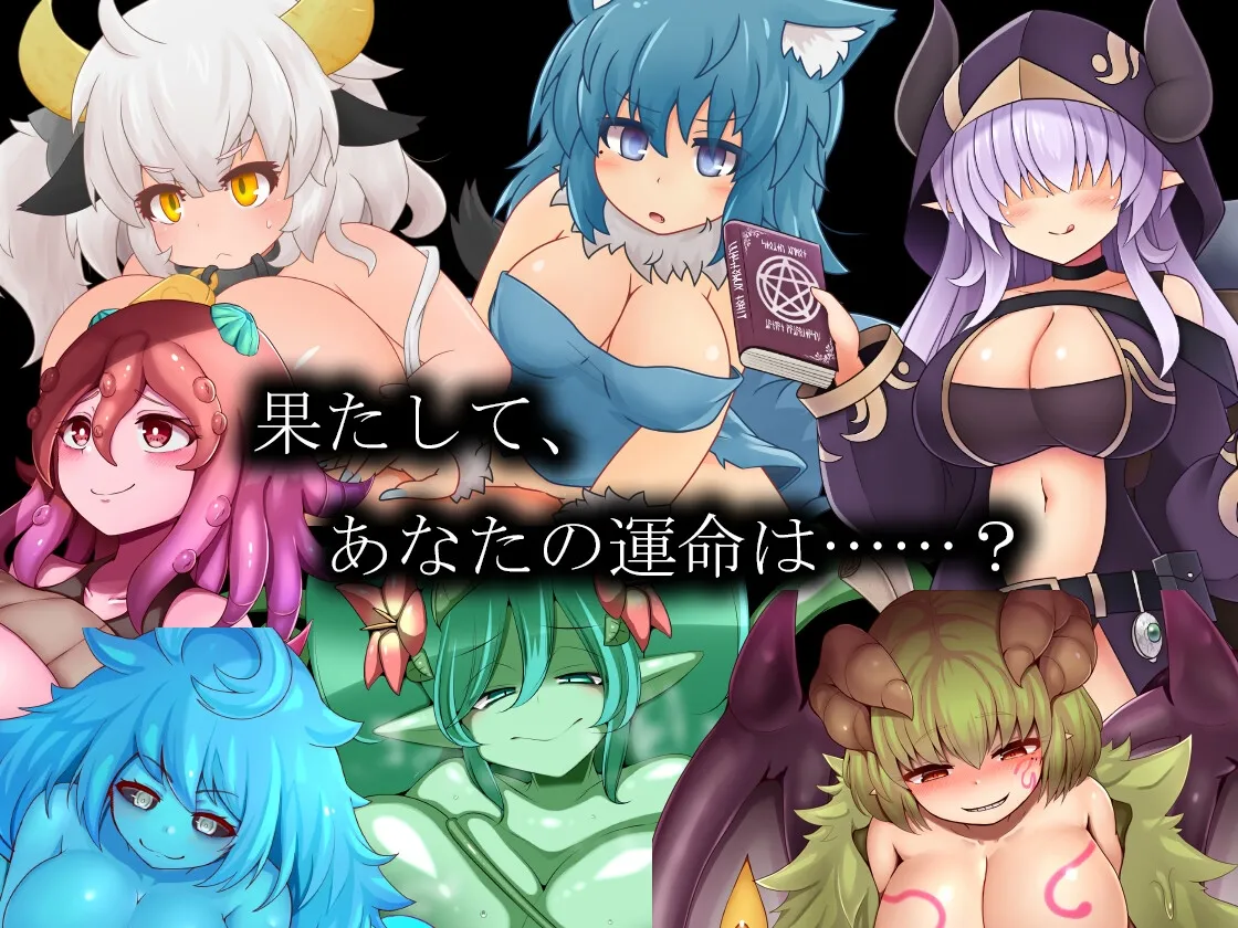 淫魔術戯-外伝-