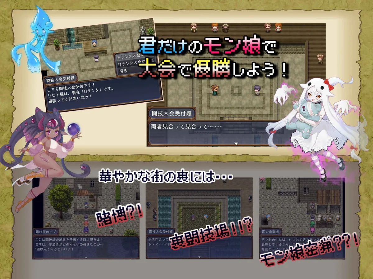 モンスターズガーデン 魔物娘と地下迷宮