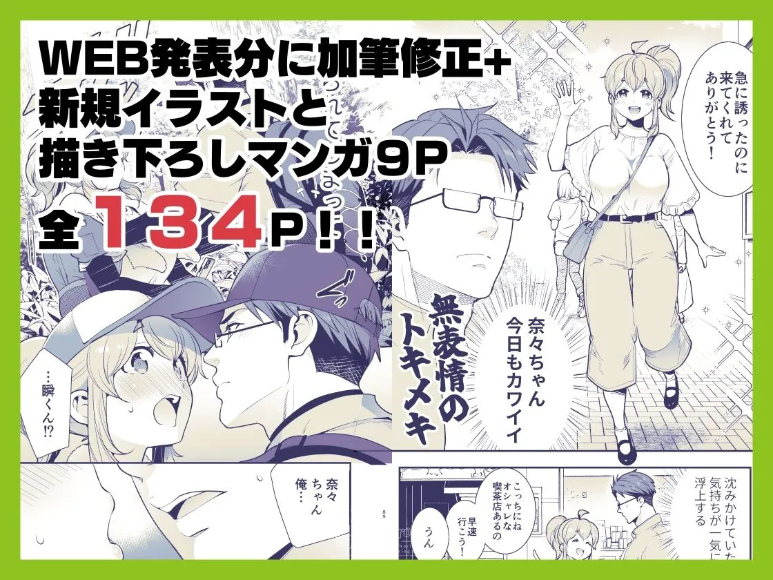 幼馴染が久々に再会したらお互い巨乳になってた 3 幼馴染が久々に再会したらお互い巨乳になってた 3