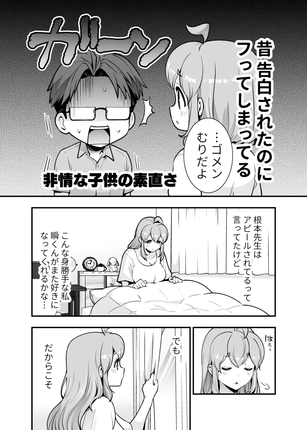 幼馴染が久々に再会したらお互い巨乳になってた 3 幼馴染が久々に再会したらお互い巨乳になってた 3