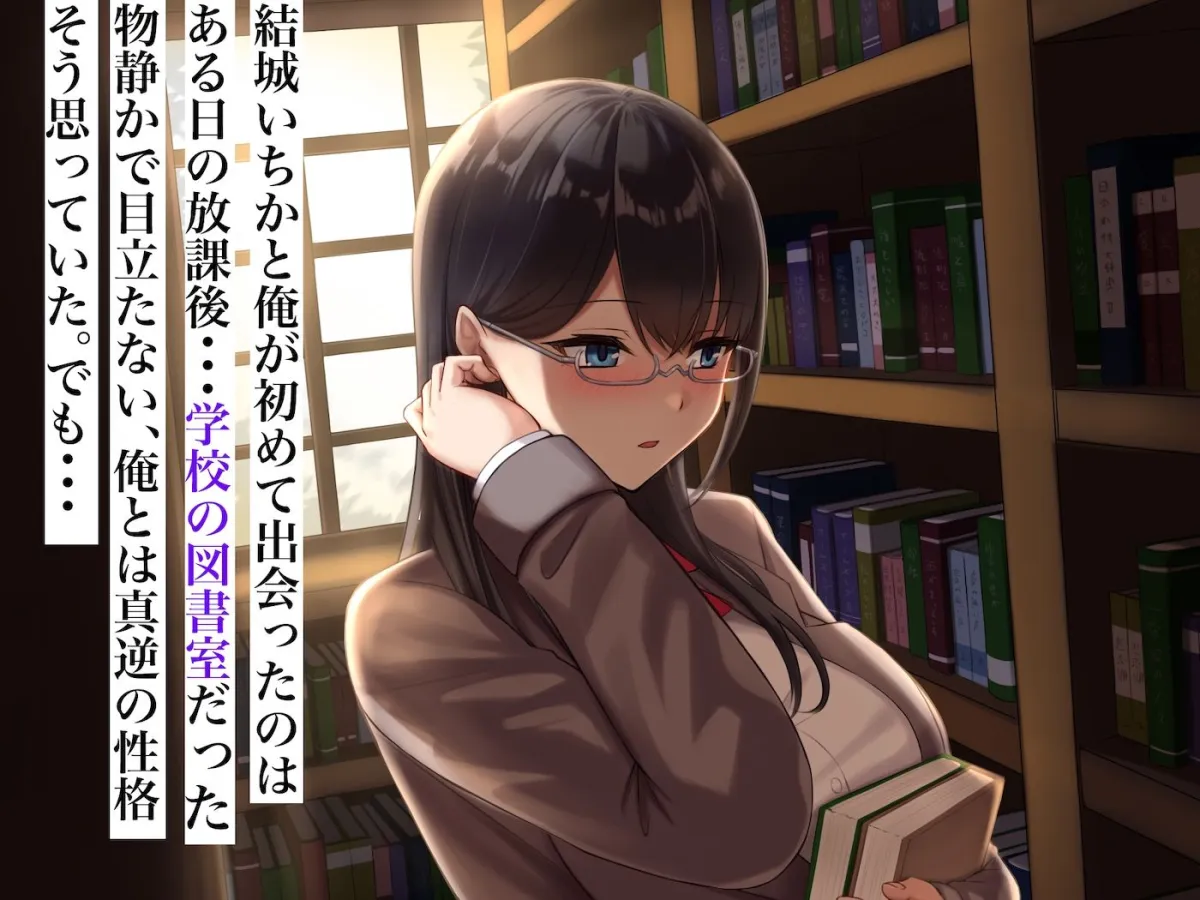 図書室でいたずら。 図書室でいたずら。