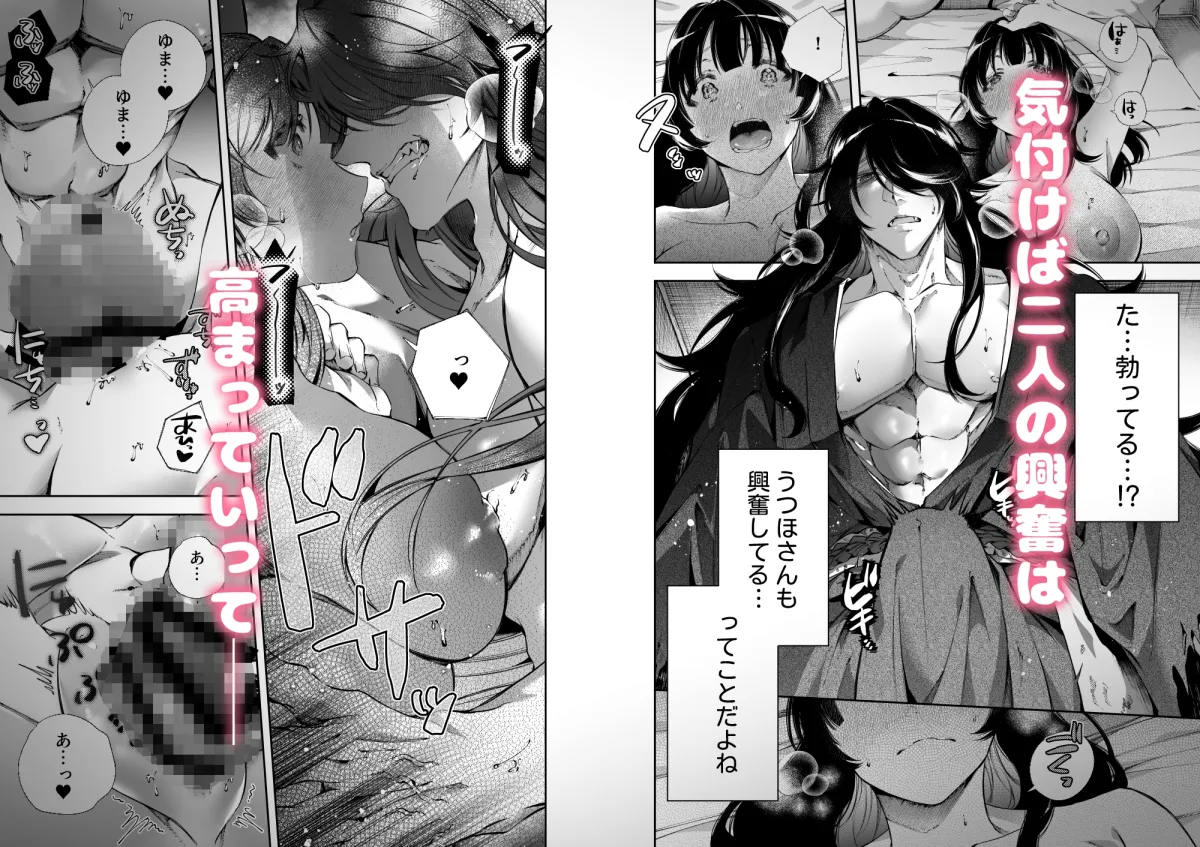 うつほさんは今日も枕元にいます