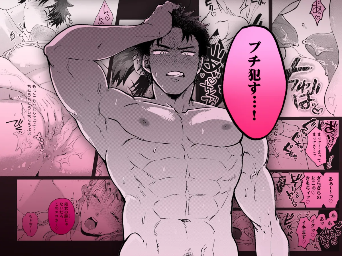 10年分の性欲、発散シよ?～絶倫彼氏と淫乱ウブ彼女～