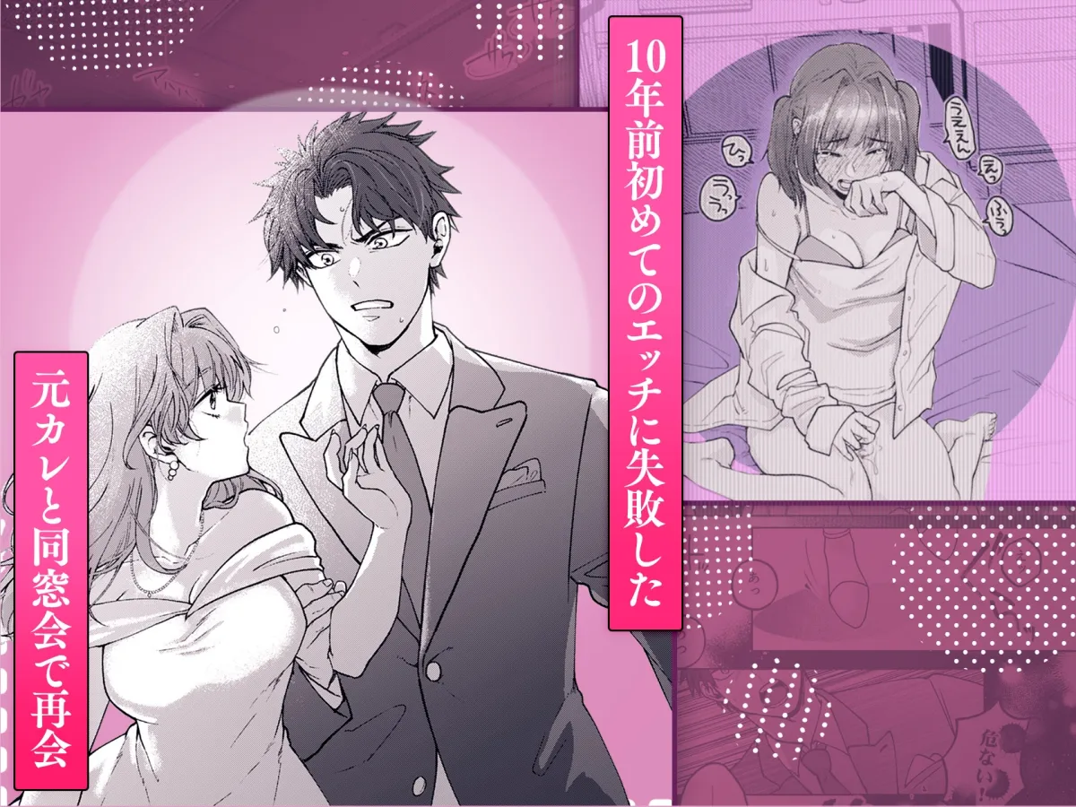 10年分の性欲、発散シよ?～絶倫彼氏と淫乱ウブ彼女～