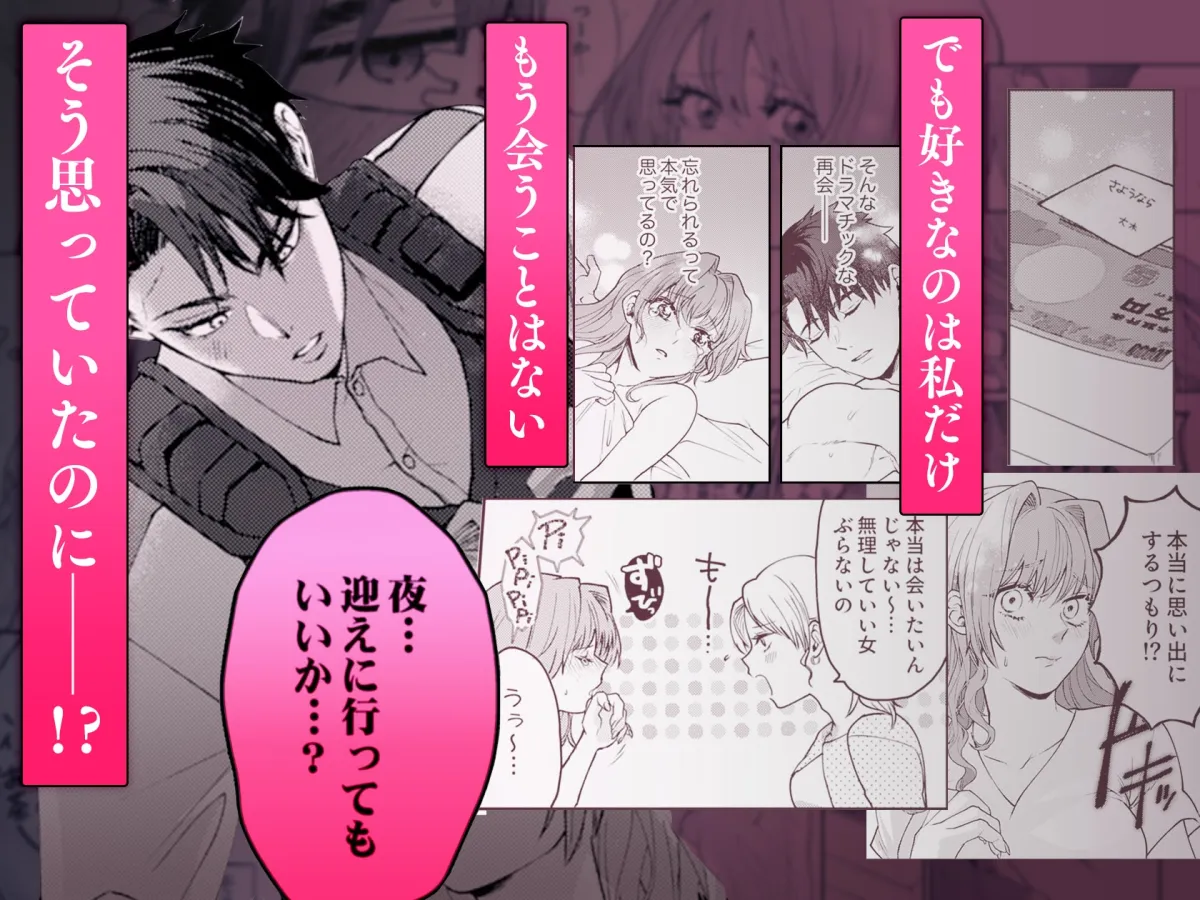 10年分の性欲、発散シよ?～絶倫彼氏と淫乱ウブ彼女～