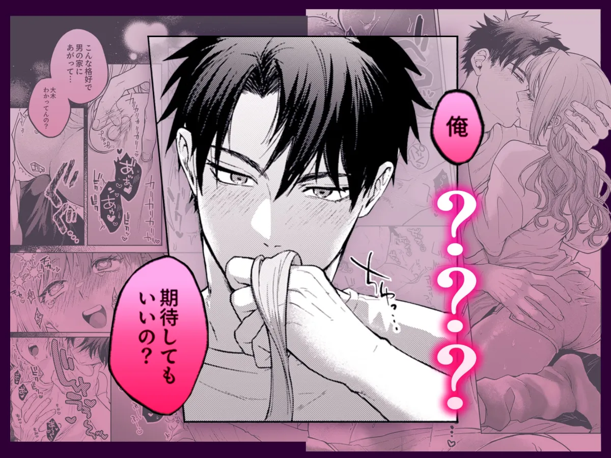 10年分の性欲、発散シよ?～絶倫彼氏と淫乱ウブ彼女～