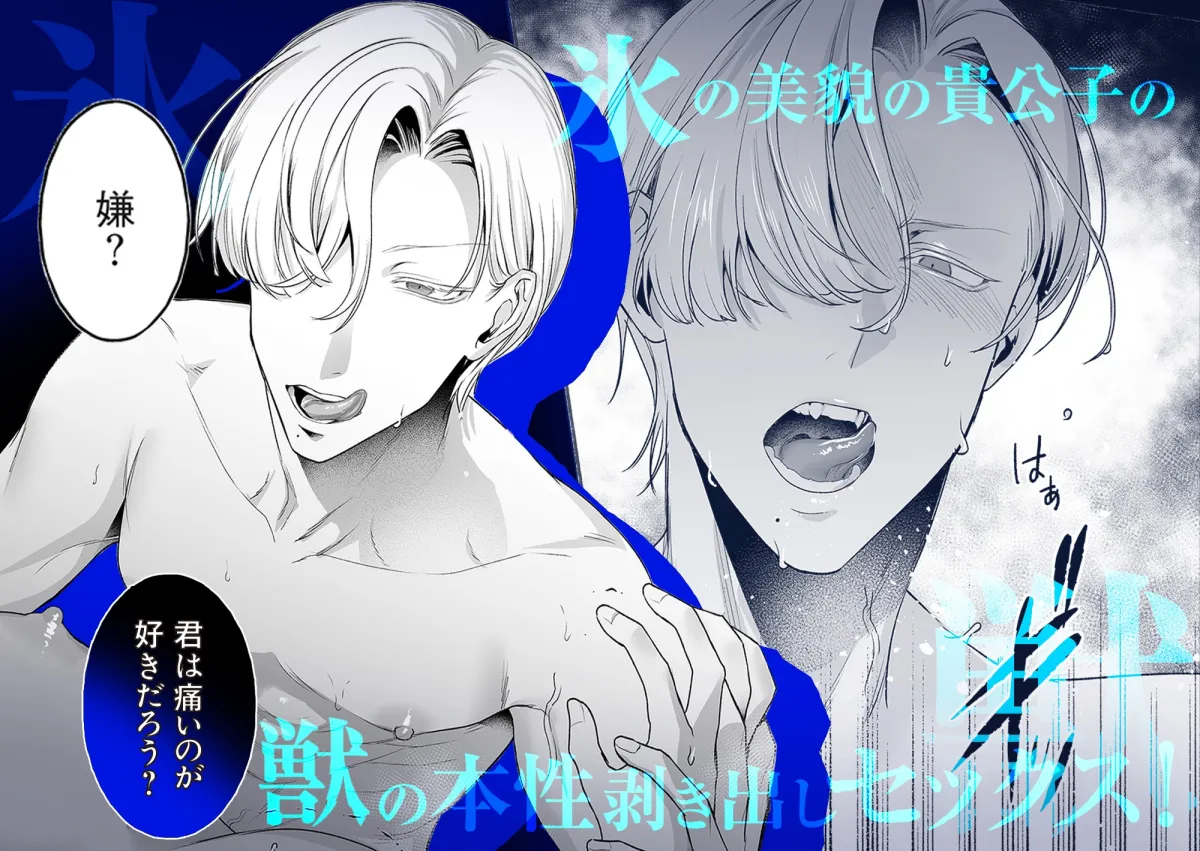 悪役令嬢ビアンナは逃げられない