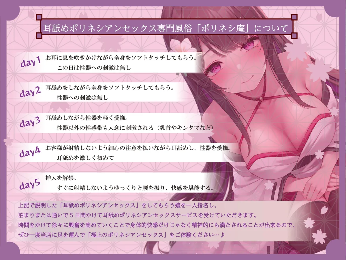 【耳舐め絶頂体験】耳舐めポリネシアンセックス専門風俗「ポリネシ庵」～耳舐めで徐々に興奮を高めてくれるドスケベ嬢による極上ポリネシアンセックスサービス～