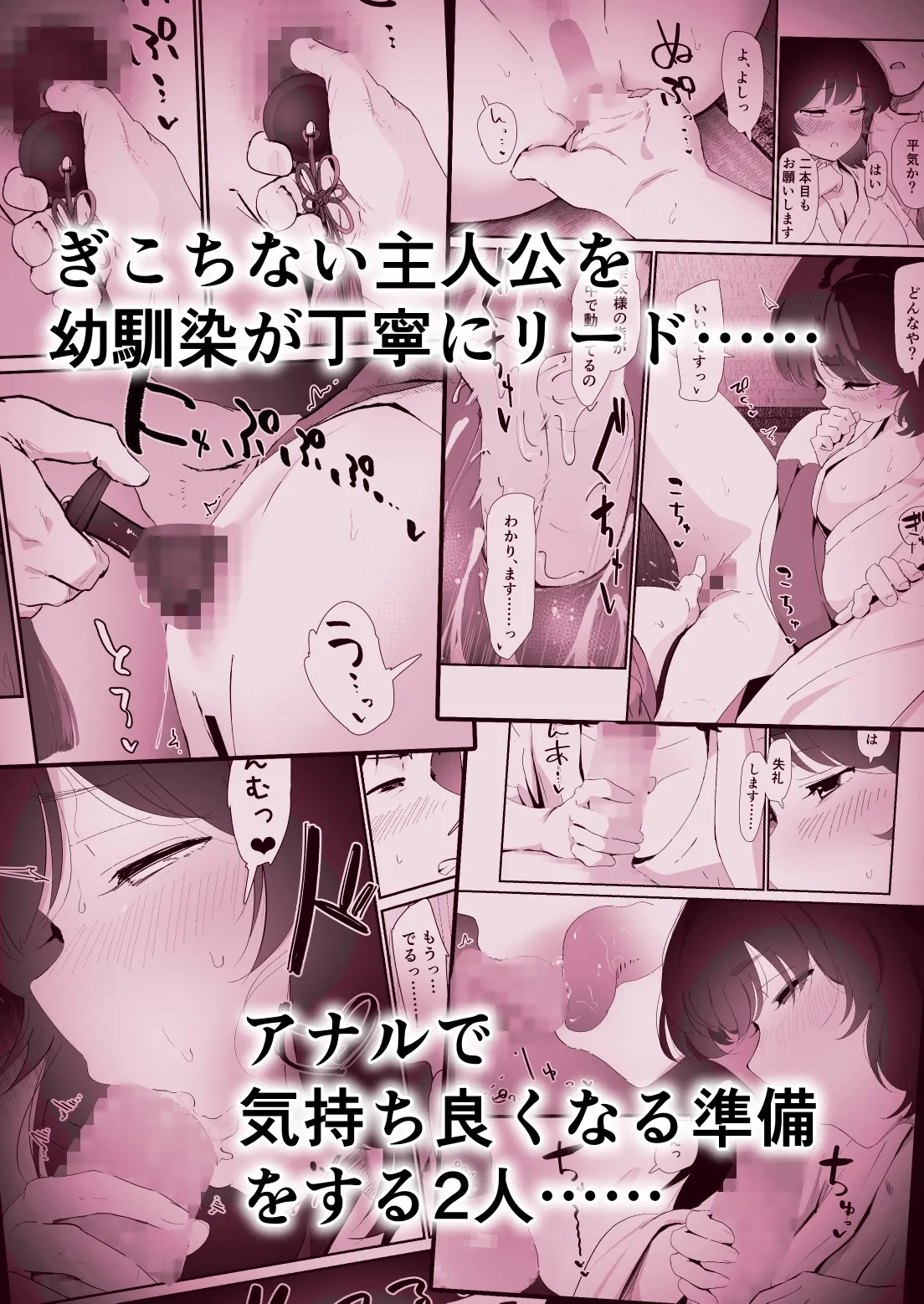 私のお尻の初めてを貴方様に捧げます