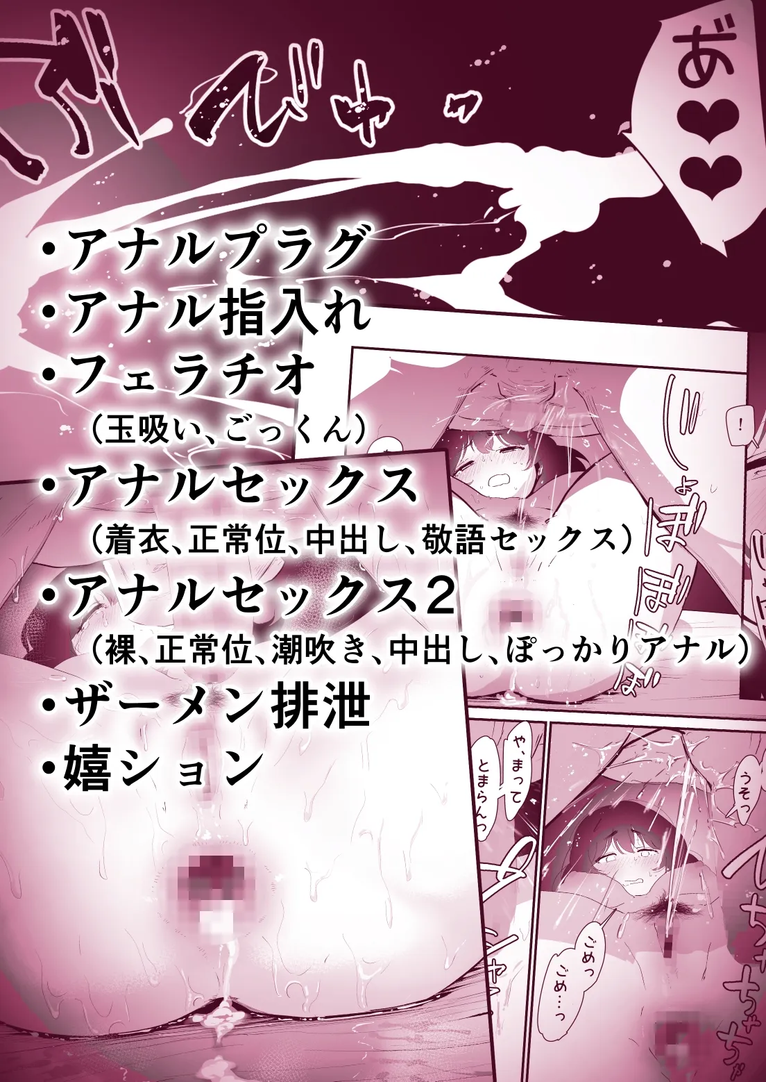 私のお尻の初めてを貴方様に捧げます