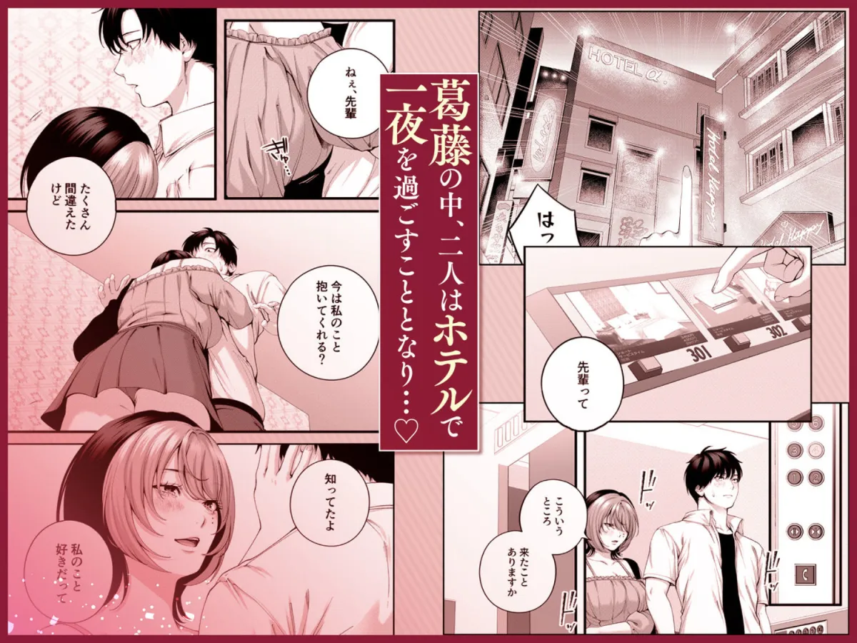 （自称）ヤリマンのナマイキ後輩と付き合うまでの話。