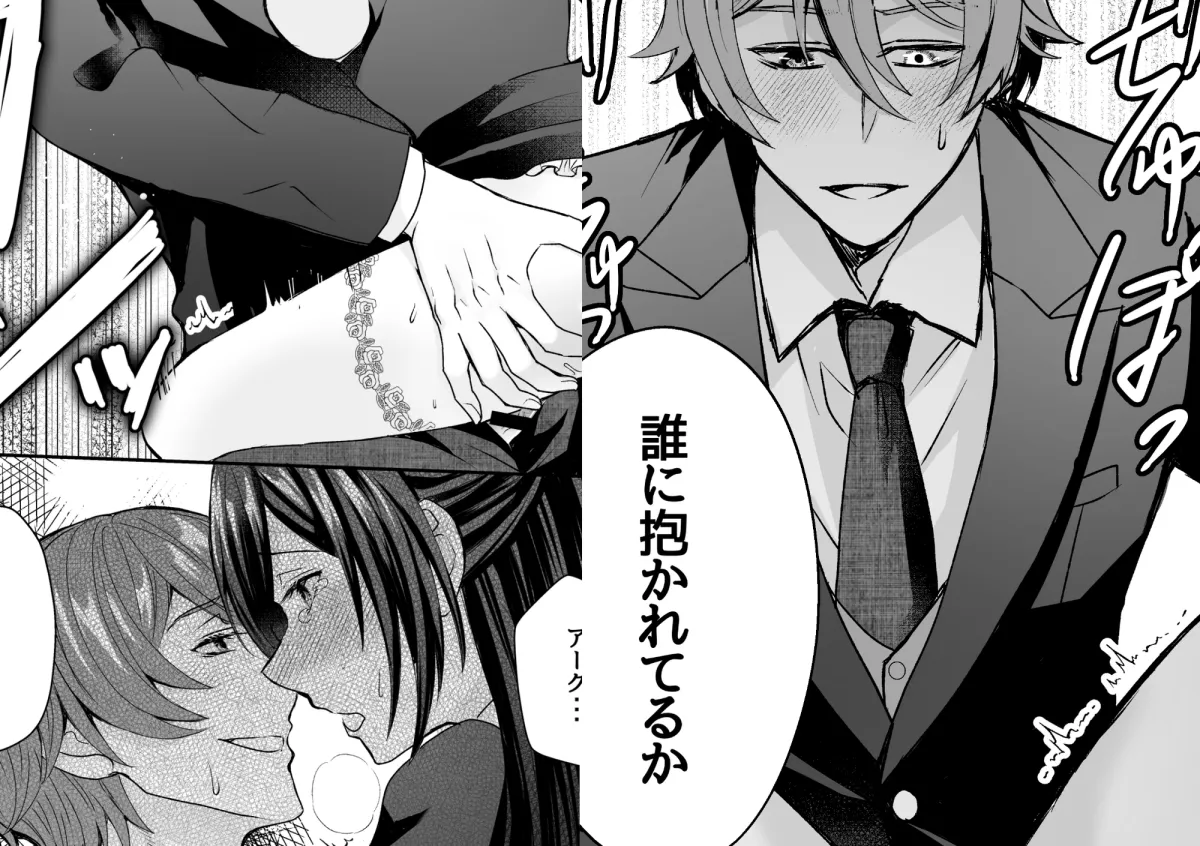 ヤンデレ義弟は悪役令嬢の義姉が欲しい2