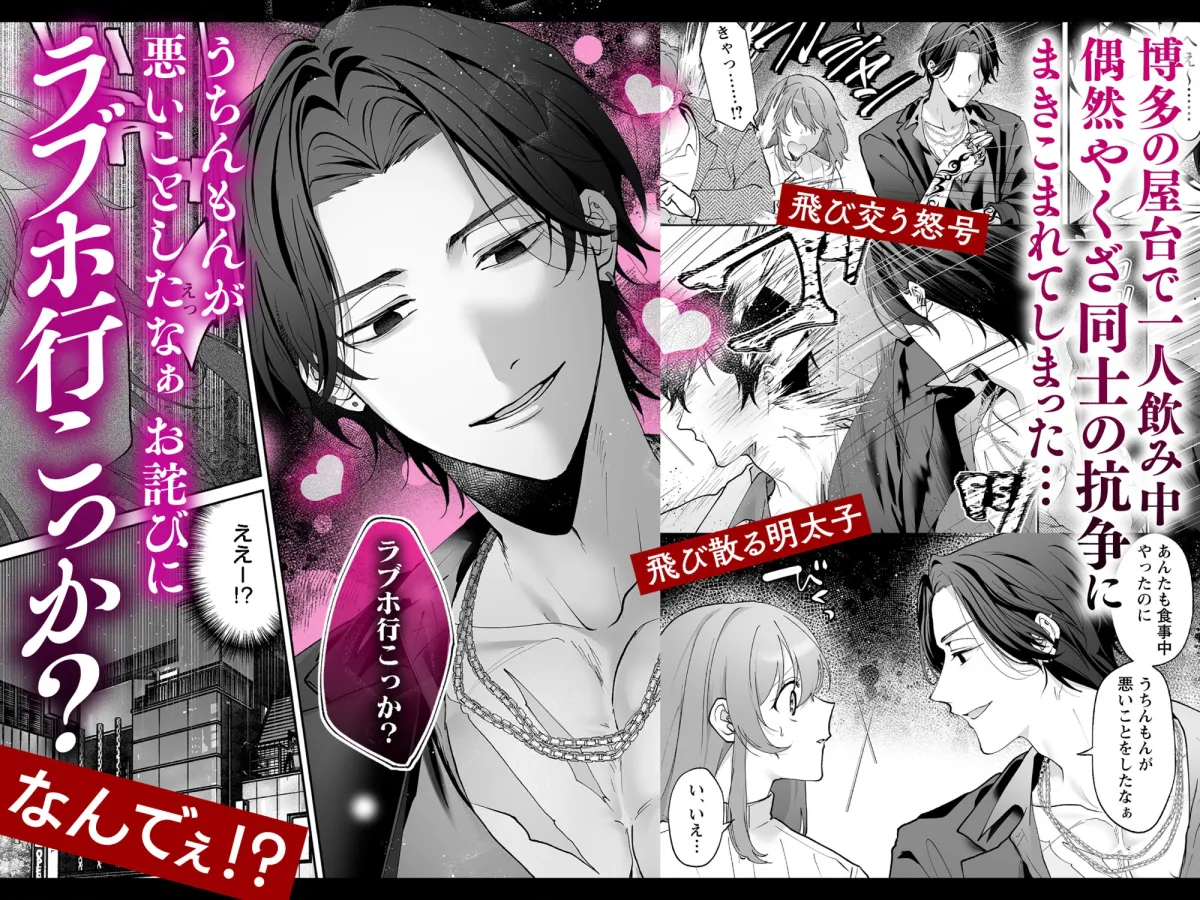 ラブホ行こっか?悪い男に焦らされ愛され連続イキ体験