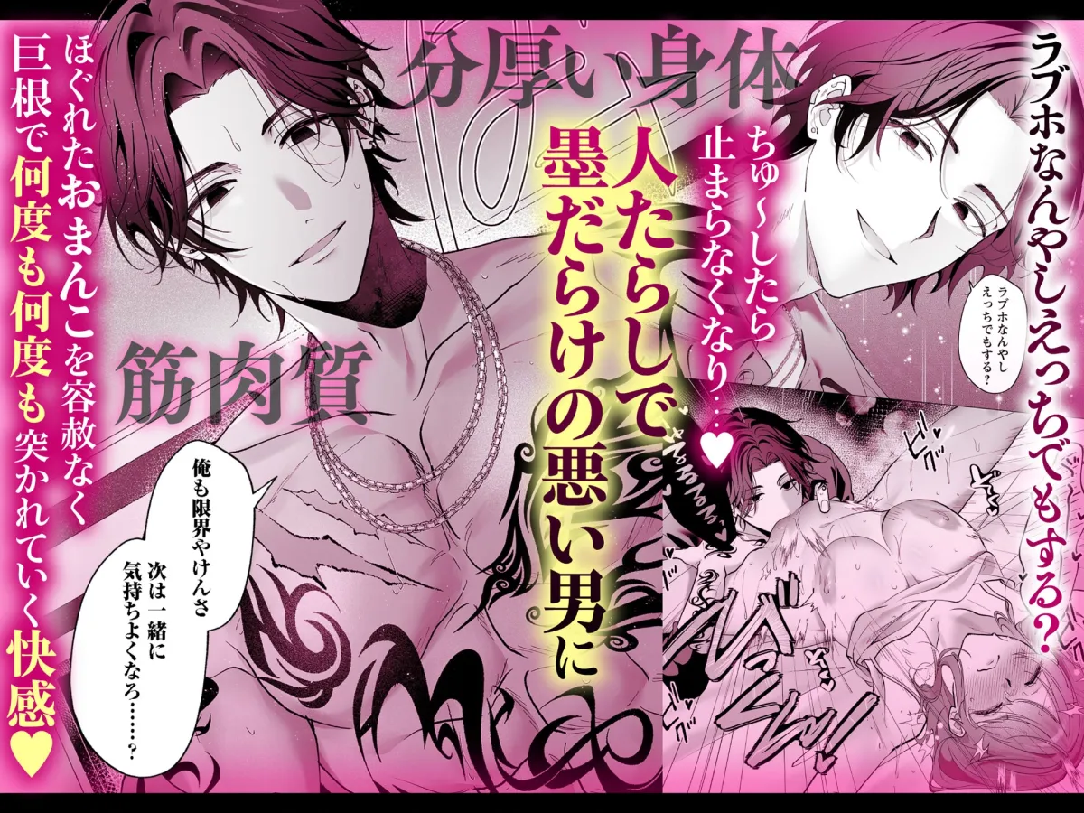 ラブホ行こっか?悪い男に焦らされ愛され連続イキ体験