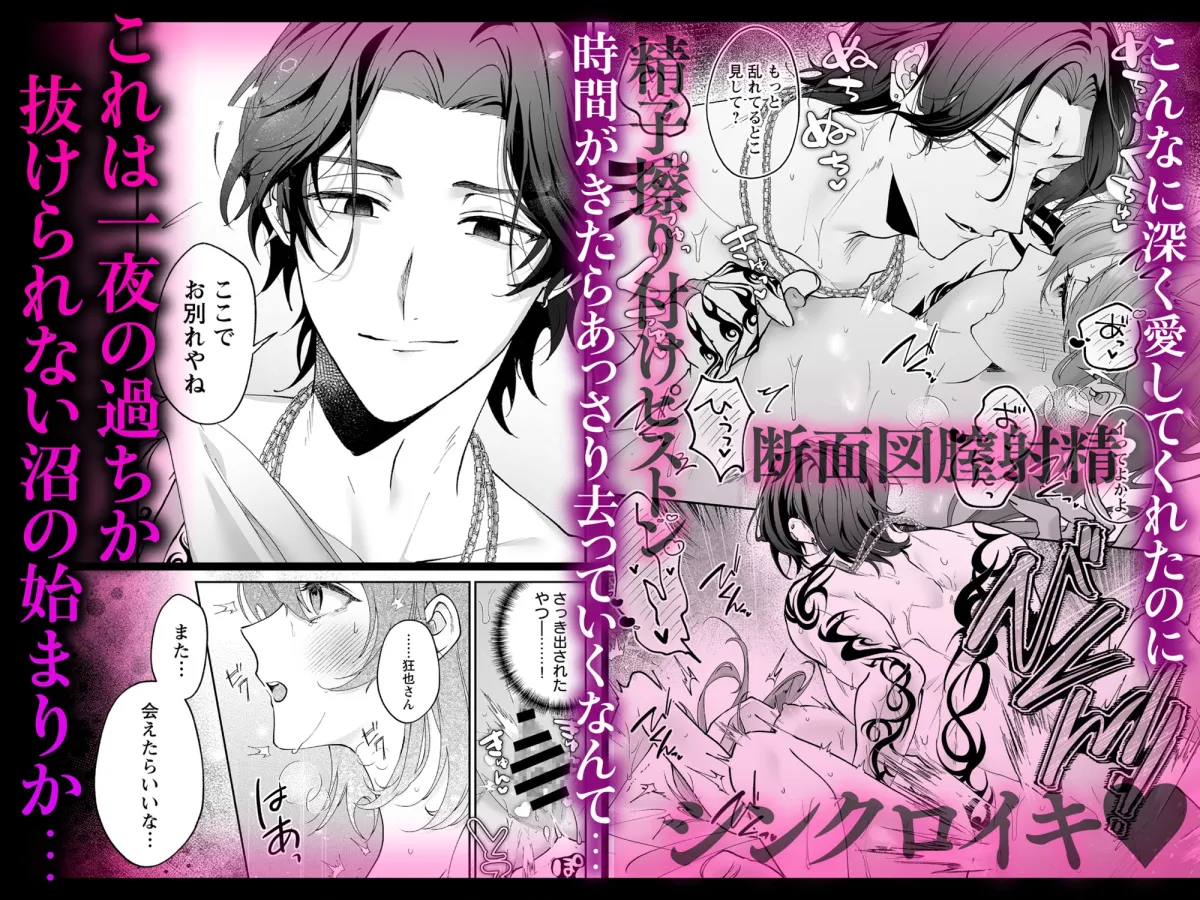 ラブホ行こっか?悪い男に焦らされ愛され連続イキ体験