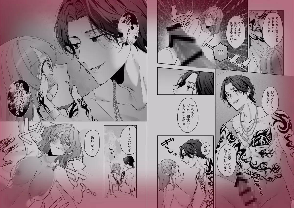 ラブホ行こっか?悪い男に焦らされ愛され連続イキ体験