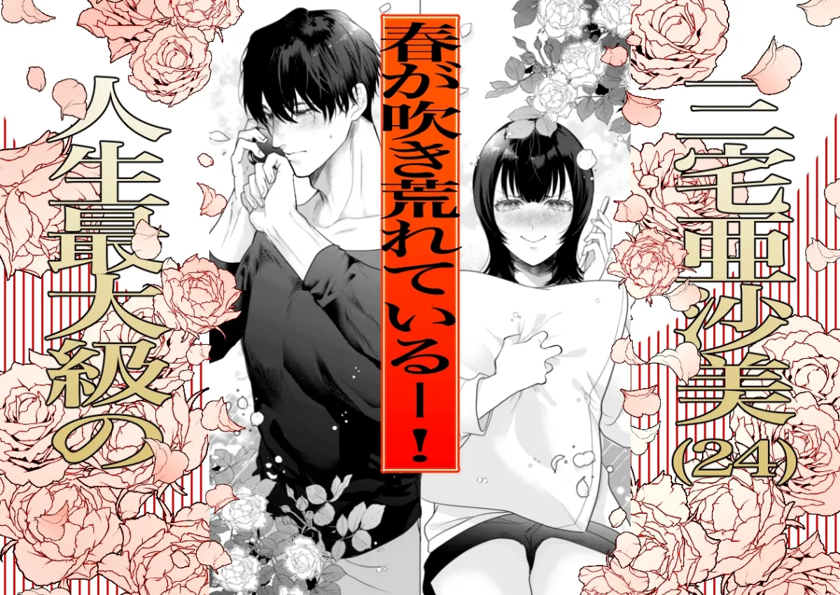 憧れの名坂さんが思ってたのと違うんですけど…