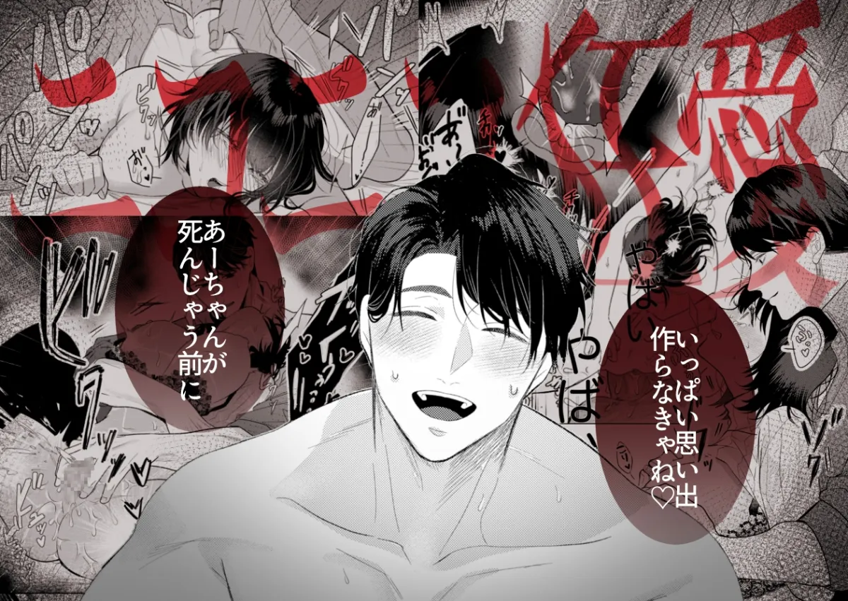 憧れの名坂さんが思ってたのと違うんですけど…