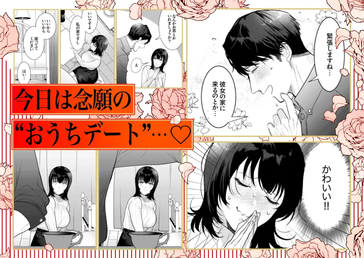 憧れの名坂さんが思ってたのと違うんですけど…