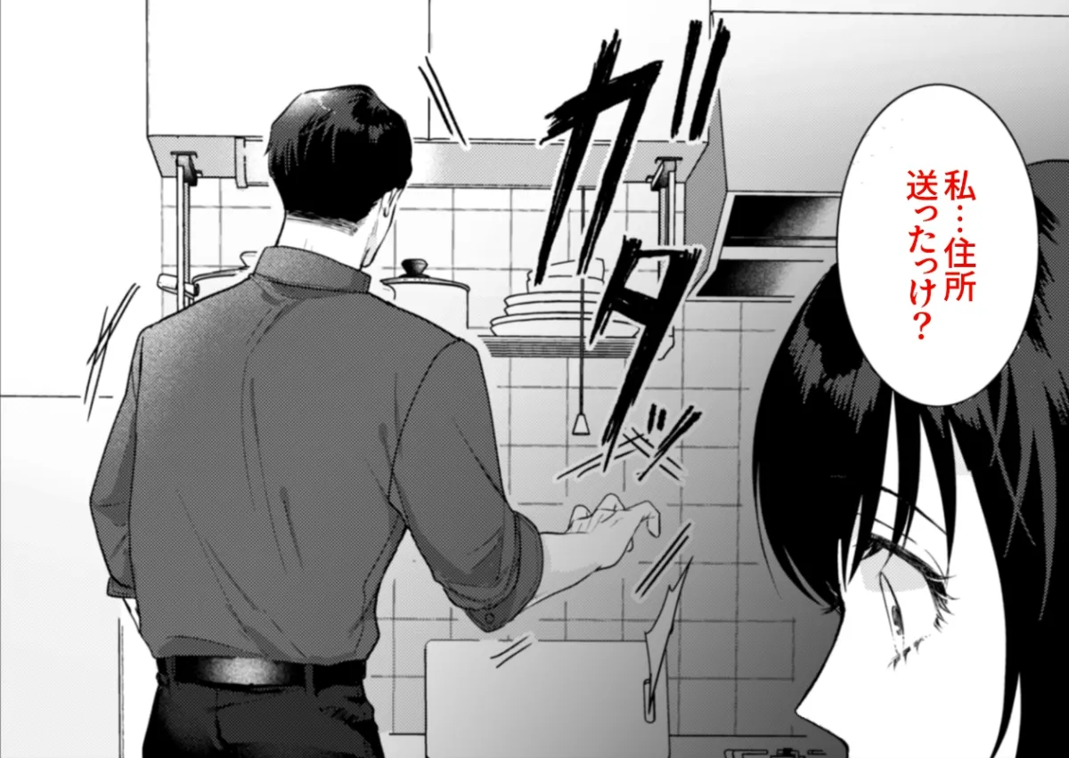 憧れの名坂さんが思ってたのと違うんですけど…