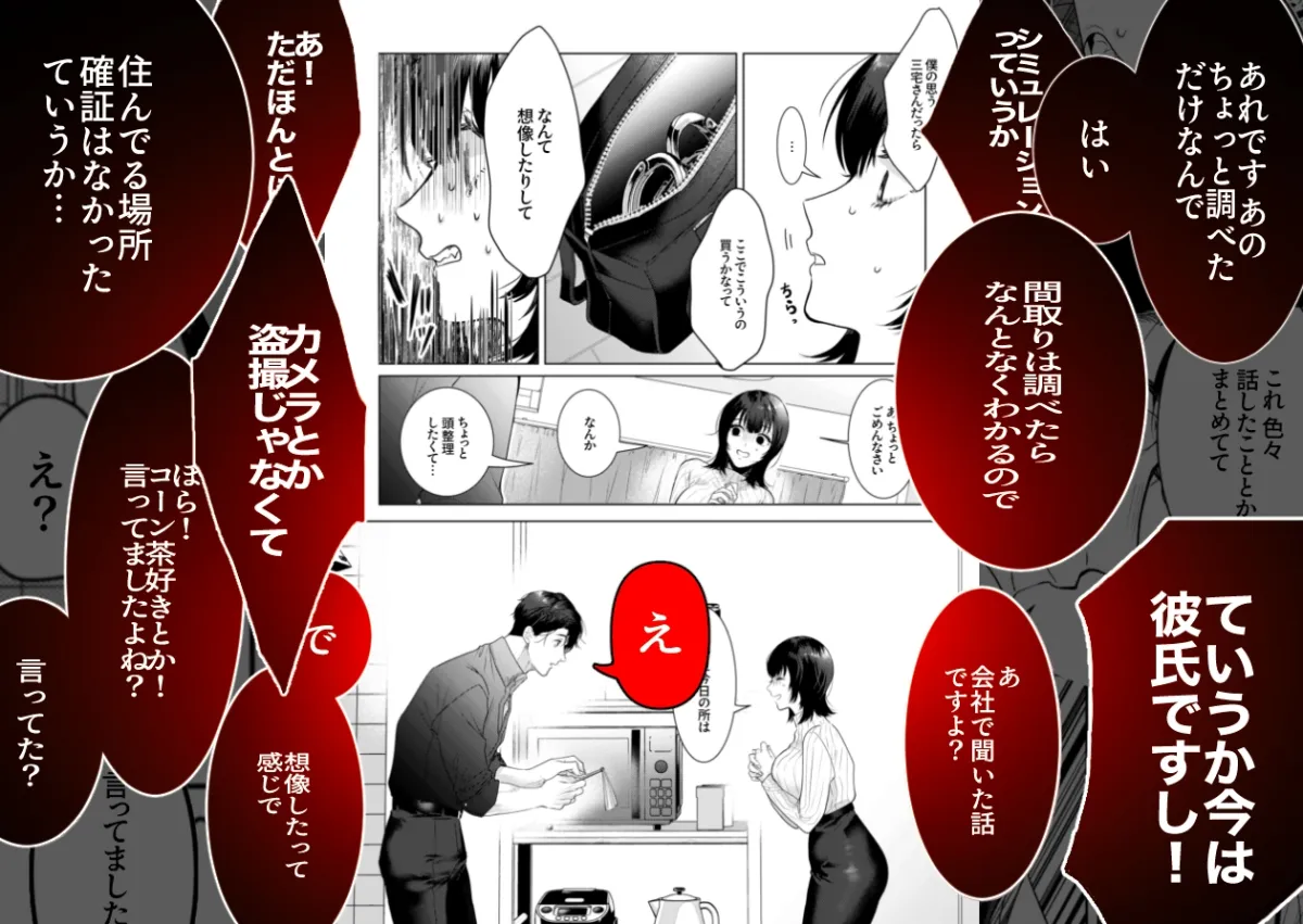 憧れの名坂さんが思ってたのと違うんですけど…