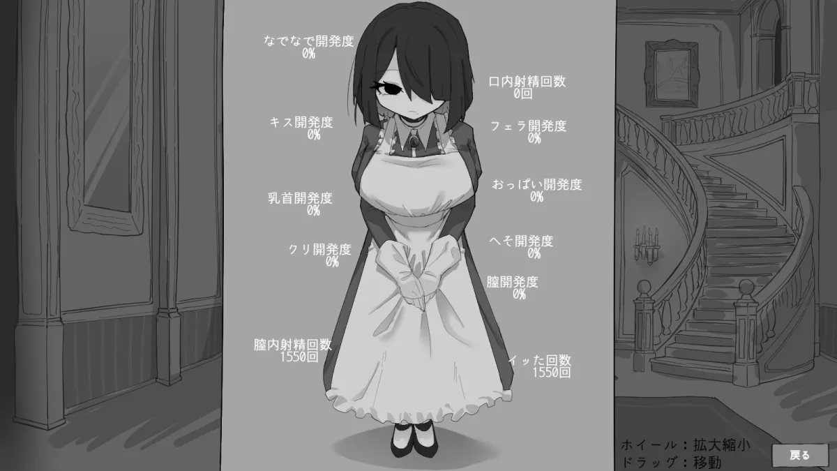 専属メイドとの30日間