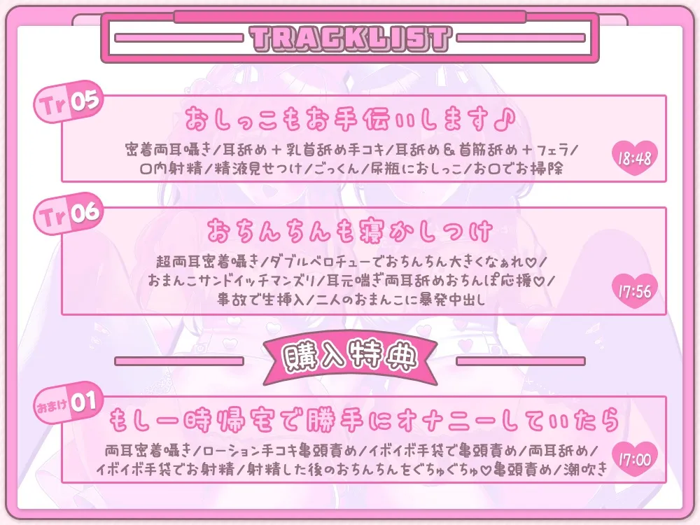 おちんちんのオナやみ解決☆囁き処方箋♪～超密着舐め治療で蕩ける入院性活～