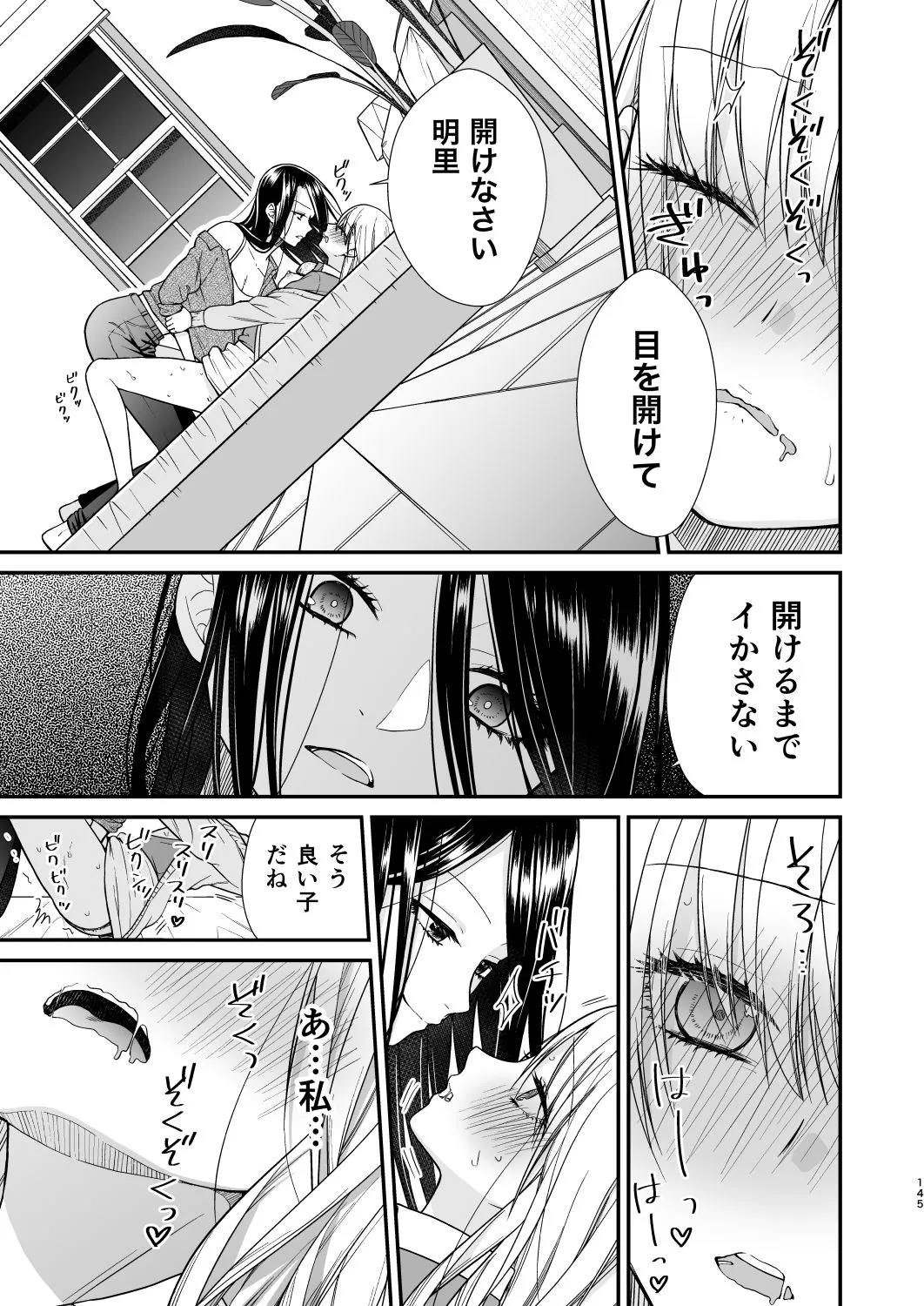 クズ女子が本気の恋に落ちるまで総集編