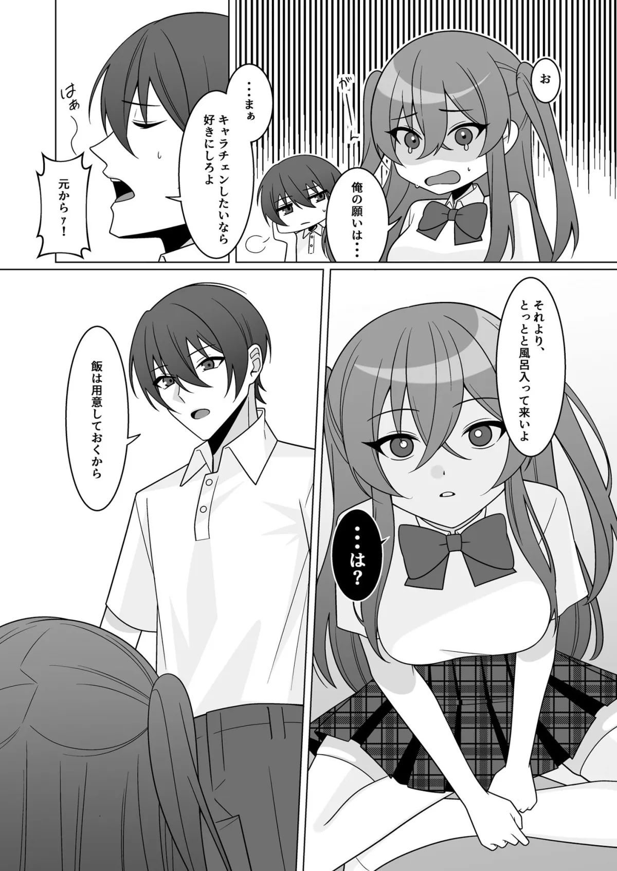 可愛い幼馴染が欲しかったのであってなりたかったわけじゃない！！