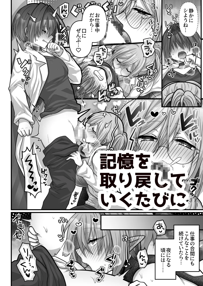 モブですが…推しの敵幹部たちに溺愛×執着されてます2