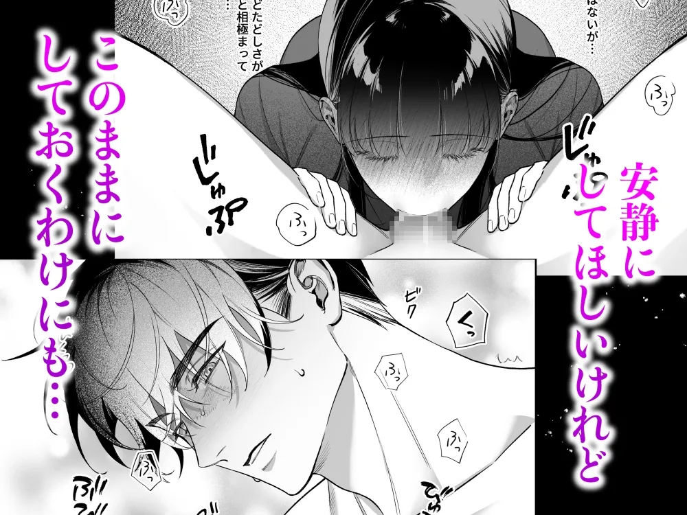 旦那様今夜は寝かせてください-蜜伽奉仕編-