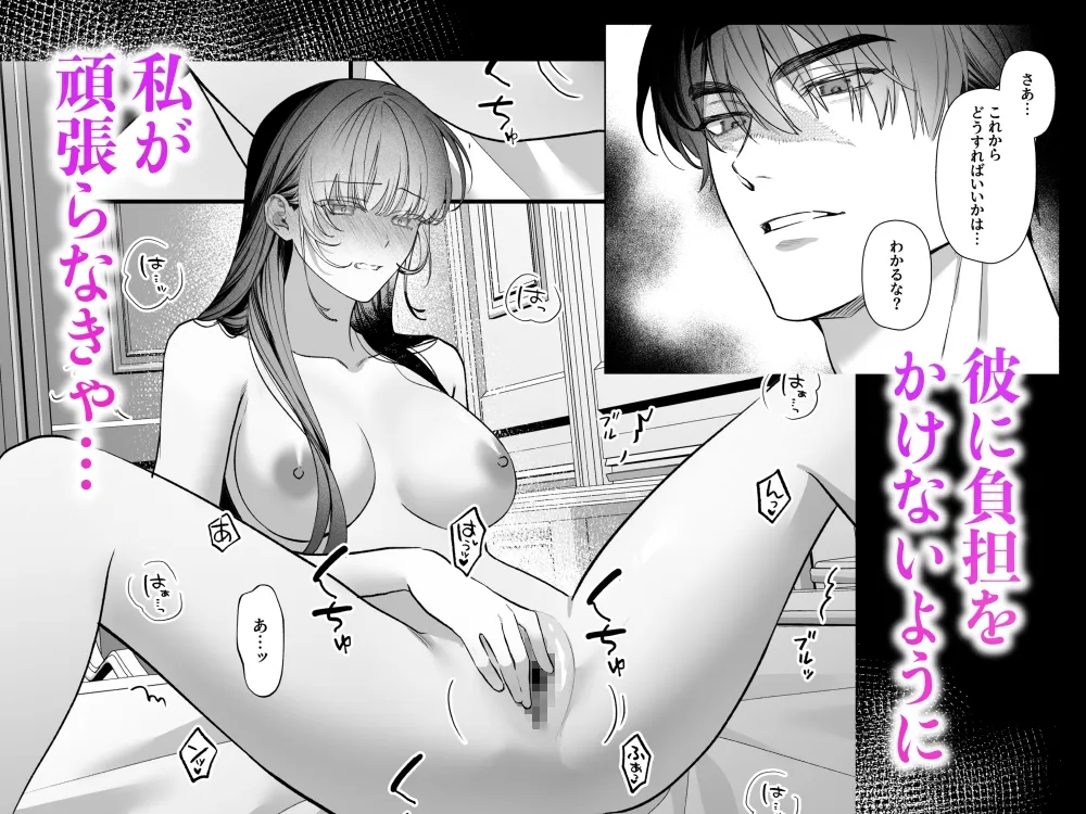 旦那様今夜は寝かせてください-蜜伽奉仕編-