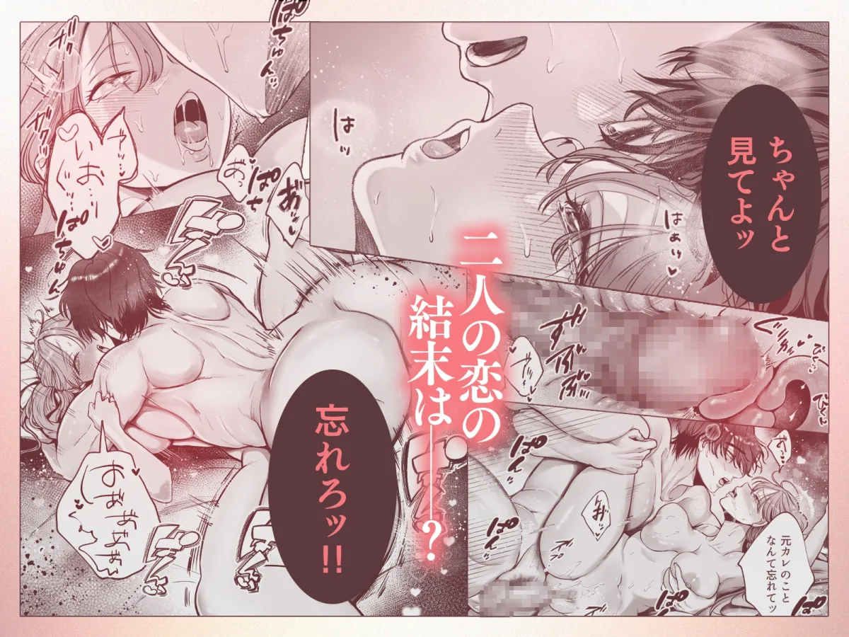 こじらせ童貞25歳が魔法のオナホで大好きな先輩と両想いになるまで