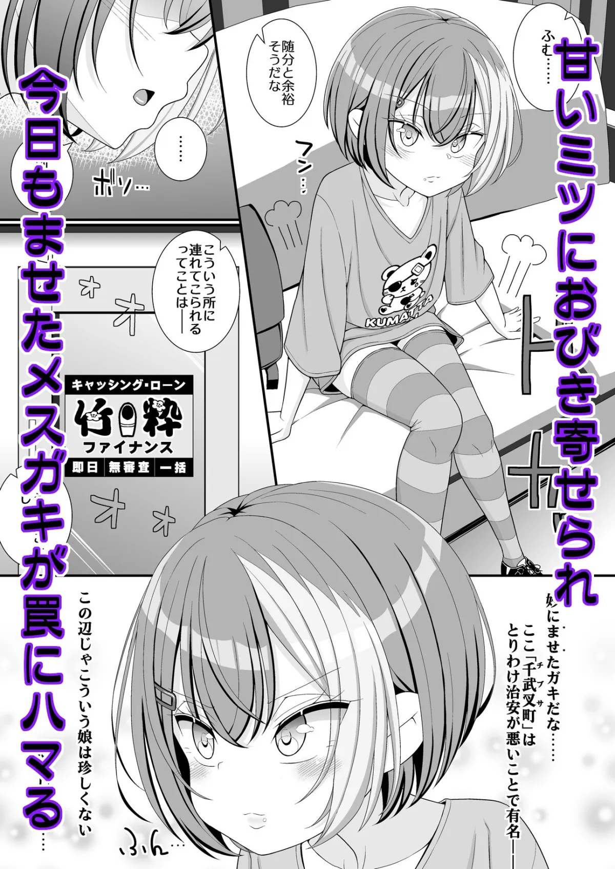 お支払いは乳首ですか!?