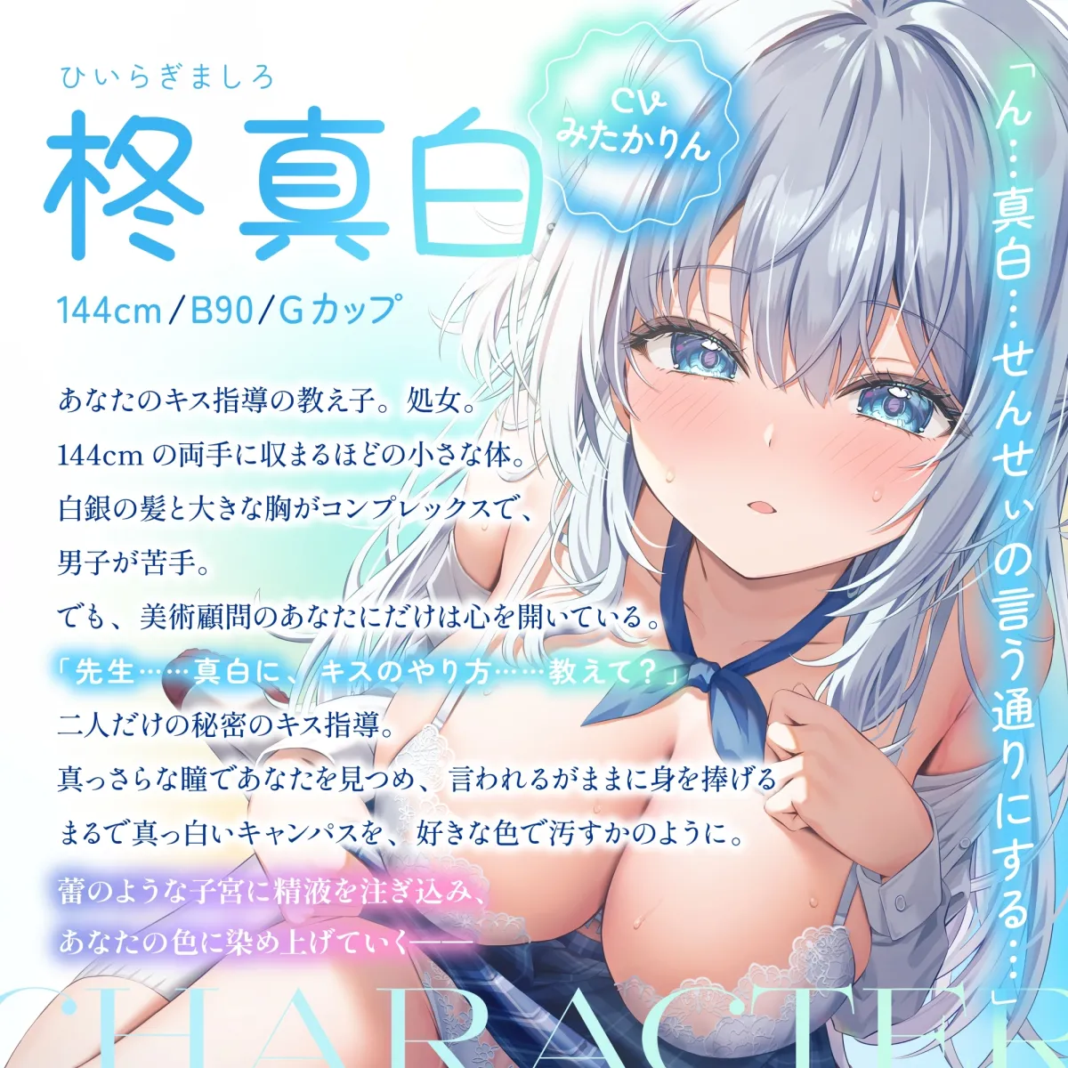 ✅3月29日まで早期11大特典✅【ベロチュー特化】キスハメ彼女♡~”ベロチュー実習”で出会った純真無垢な教え子をあなた専用に♡ねっとりベロチュー指導で恋人えっち♡~ ✅3月29日まで早期11大特典✅【ベロチュー特化】キスハメ彼女♡~”ベロチュー実習”で出会った純真無垢な教え子をあなた専用に♡ねっとりベロチュー指導で恋人えっち♡~