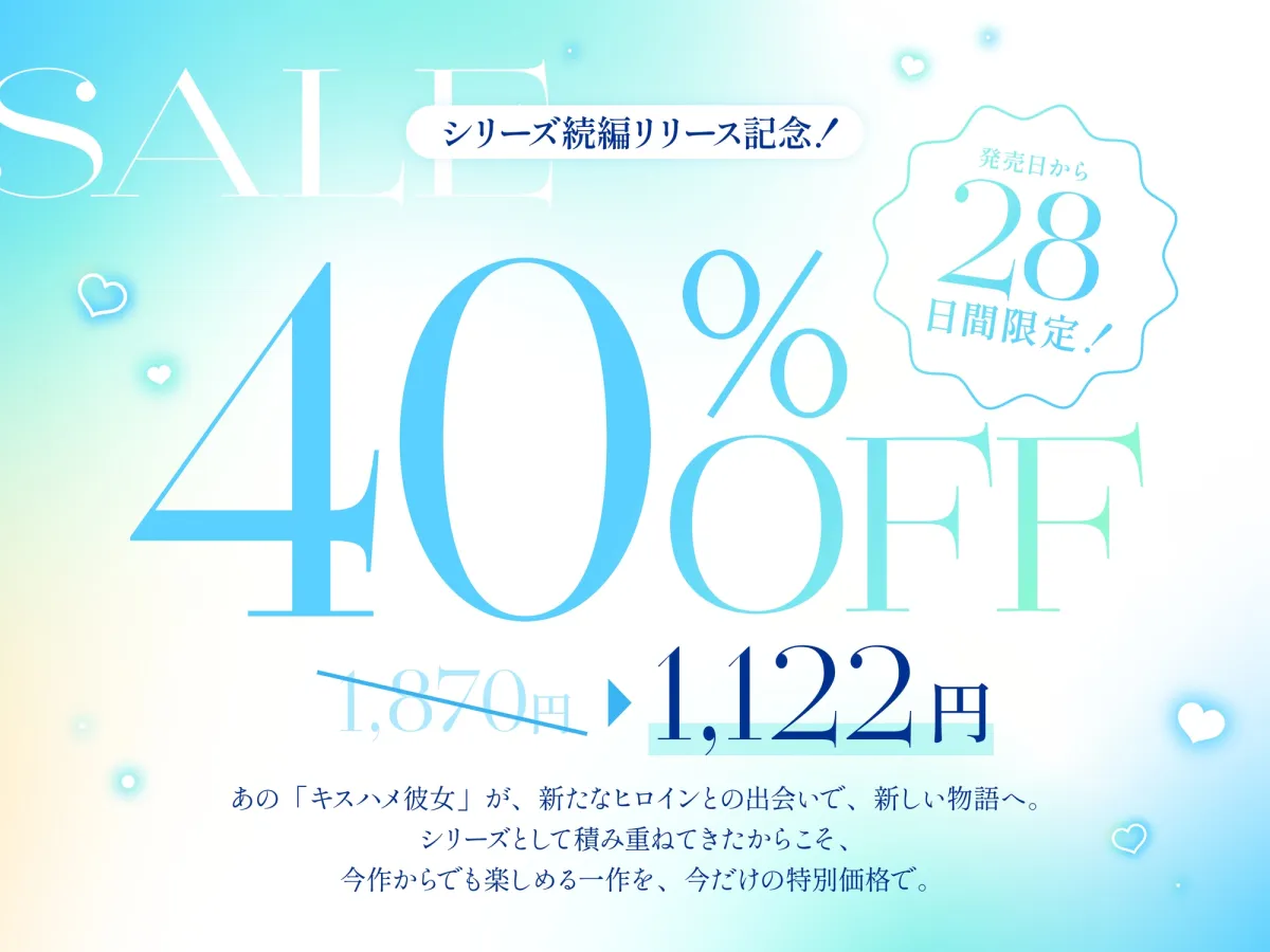 ✅3月29日まで早期11大特典✅【ベロチュー特化】キスハメ彼女♡~”ベロチュー実習”で出会った純真無垢な教え子をあなた専用に♡ねっとりベロチュー指導で恋人えっち♡~ ✅3月29日まで早期11大特典✅【ベロチュー特化】キスハメ彼女♡~”ベロチュー実習”で出会った純真無垢な教え子をあなた専用に♡ねっとりベロチュー指導で恋人えっち♡~