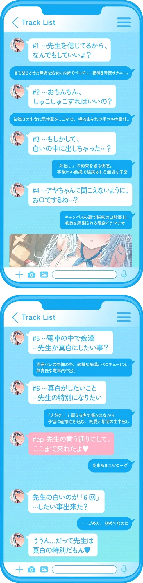 ✅3月29日まで早期11大特典✅【ベロチュー特化】キスハメ彼女♡~”ベロチュー実習”で出会った純真無垢な教え子をあなた専用に♡ねっとりベロチュー指導で恋人えっち♡~ ✅3月29日まで早期11大特典✅【ベロチュー特化】キスハメ彼女♡~”ベロチュー実習”で出会った純真無垢な教え子をあなた専用に♡ねっとりベロチュー指導で恋人えっち♡~