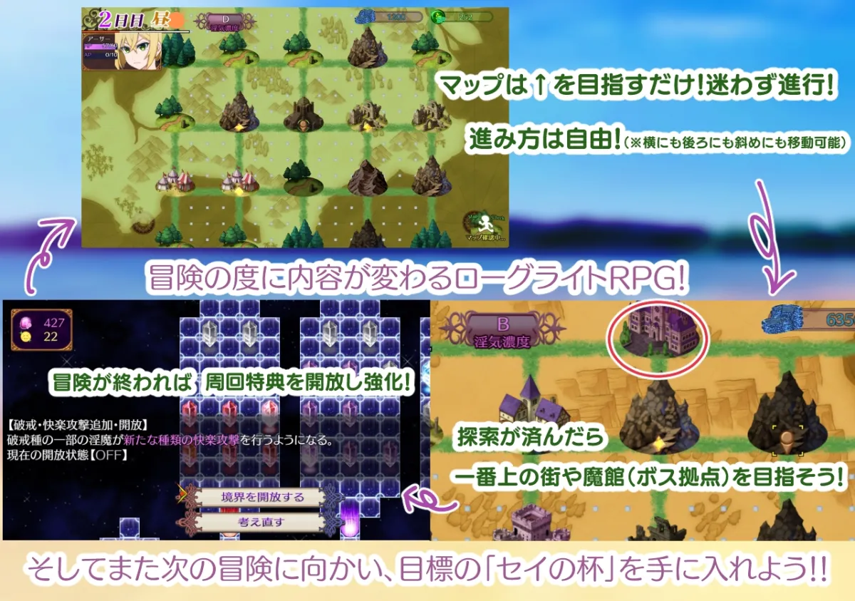 パラダイス・サキュバス ～破戒と創生と混沌の楽園～