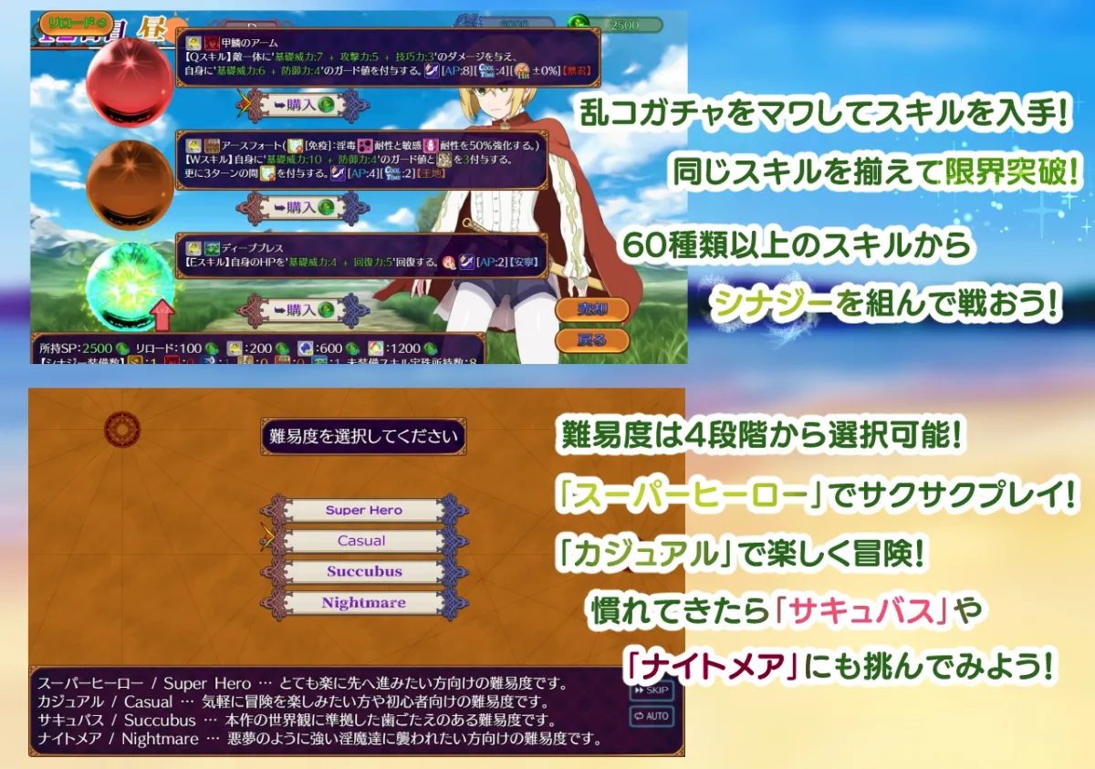 パラダイス・サキュバス ～破戒と創生と混沌の楽園～