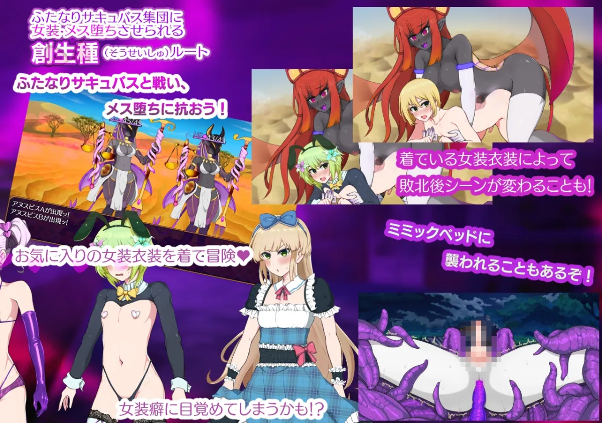 パラダイス・サキュバス ～破戒と創生と混沌の楽園～